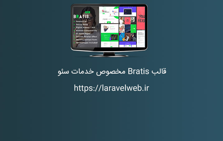 دانلود قالب بوت استرپ Bratis مخصوص خدمات سئو