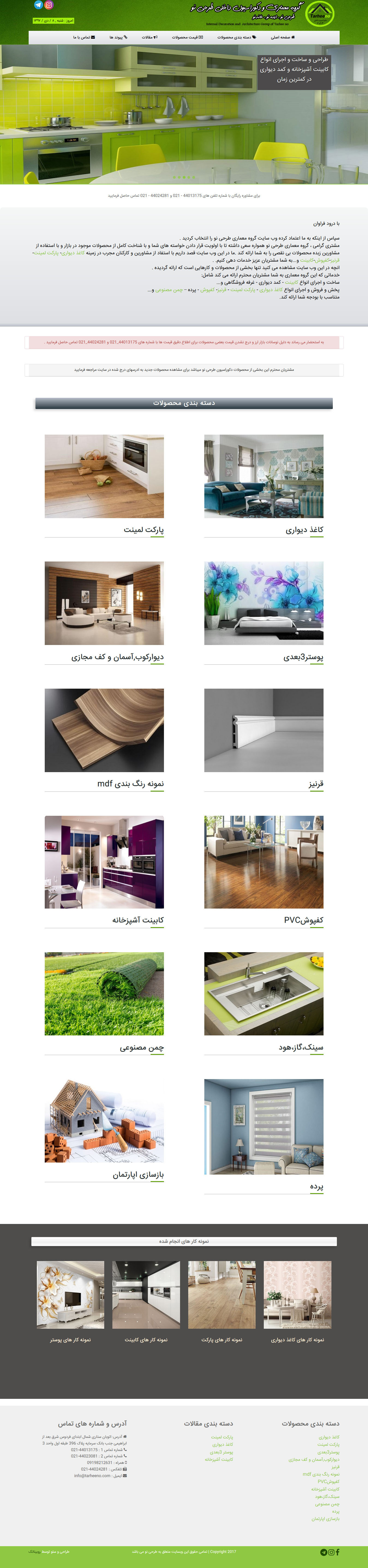 وب سایت طرحی نو
